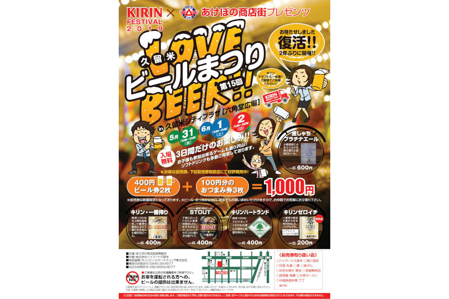 できたて直送ビールの飲みくらべも!「久留米ビールまつり」 できたて直送のビールの飲みくらべも!「久留米ビールまつり」