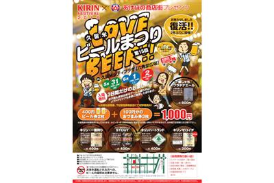 できたて直送のビールの飲みくらべも！「久留米ビールまつり」