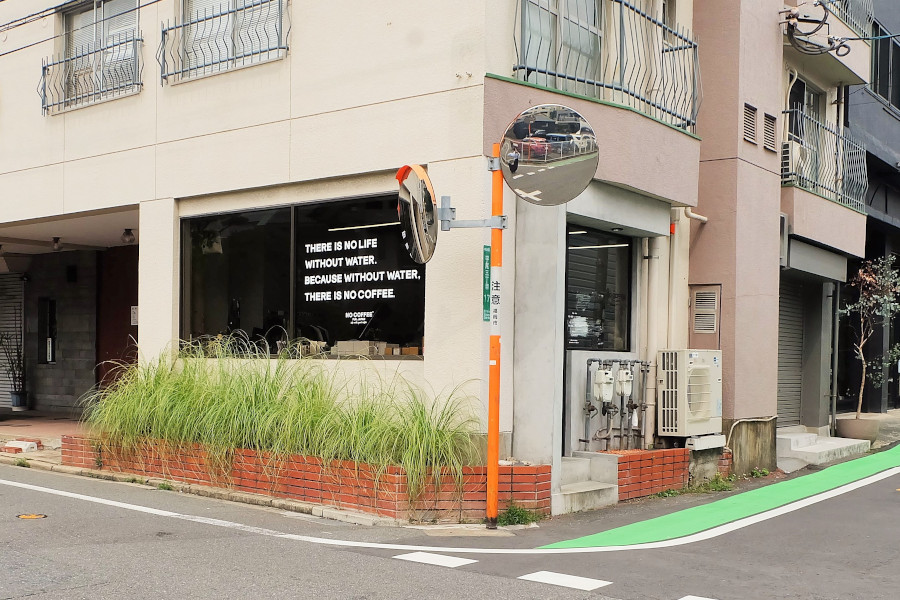 平尾にある「NO COFFEE」