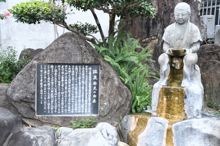 日奈久温泉の歴史を今に伝える石碑です
