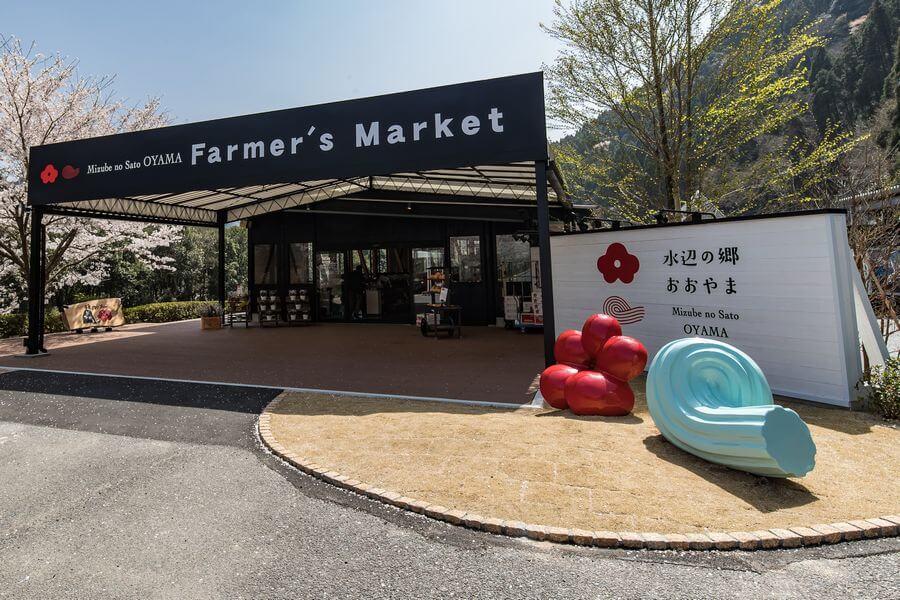 2018年にリニューアルオープンした「道の駅 水辺の郷おおやま」 「道の駅 水辺の郷おおやま」