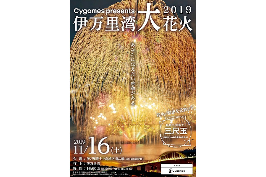 壮大な花火のエンターテインメント! 壮大な花火のエンターテインメント!