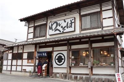 本格手打わへいそば　外観