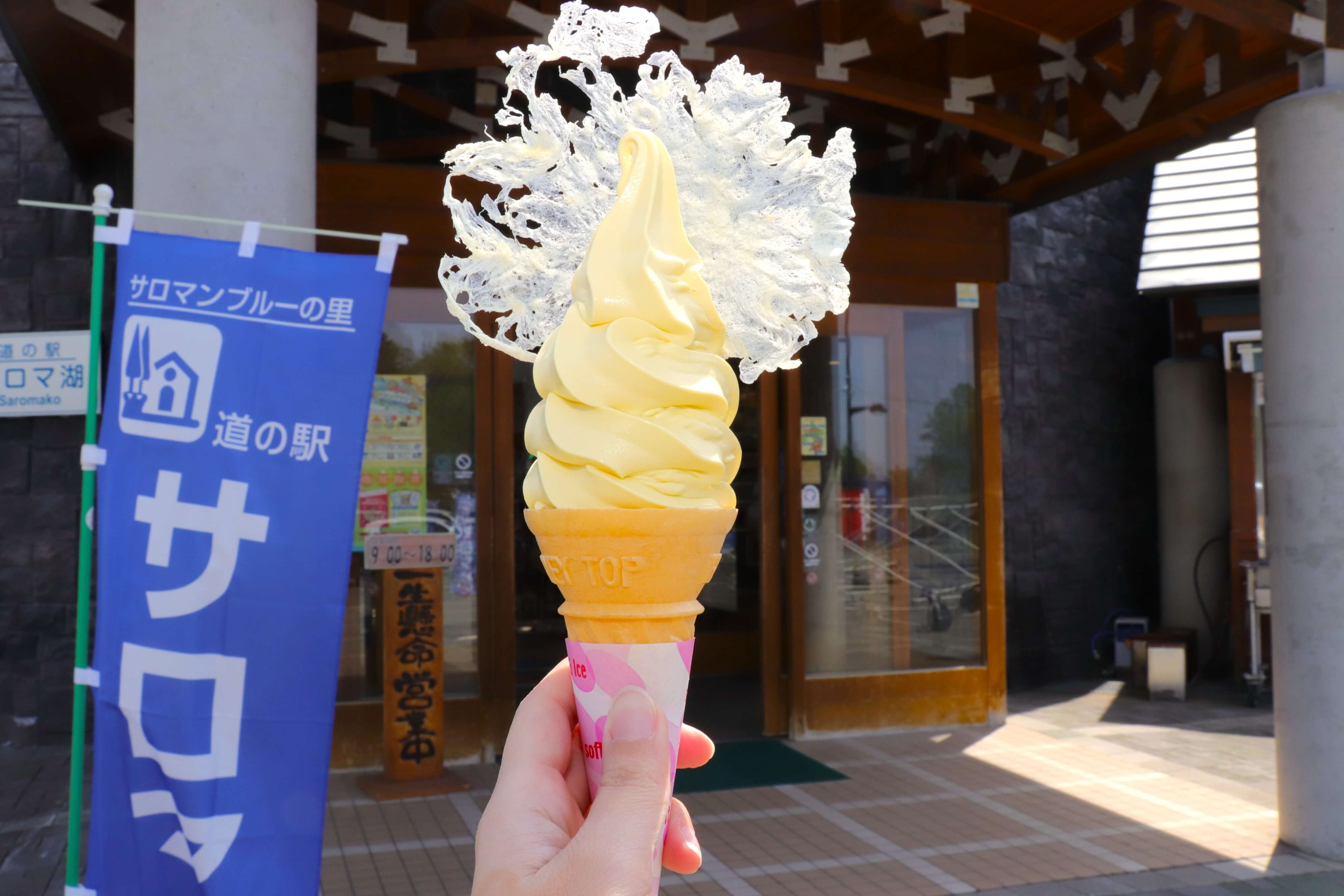 帆立ソフト