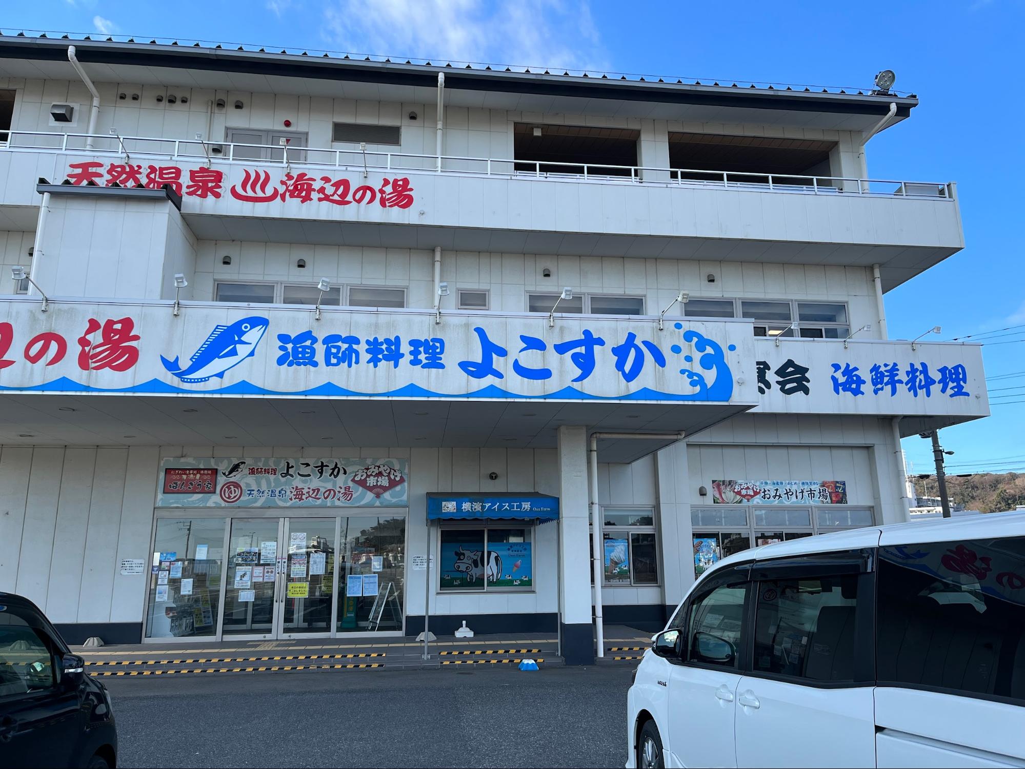 横須賀ランチスポット