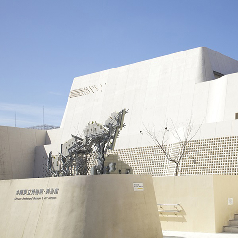 沖縄県立博物館・美術館