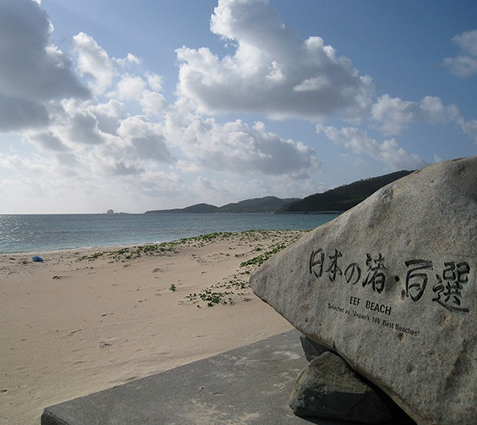 イーフビーチ（久米島）