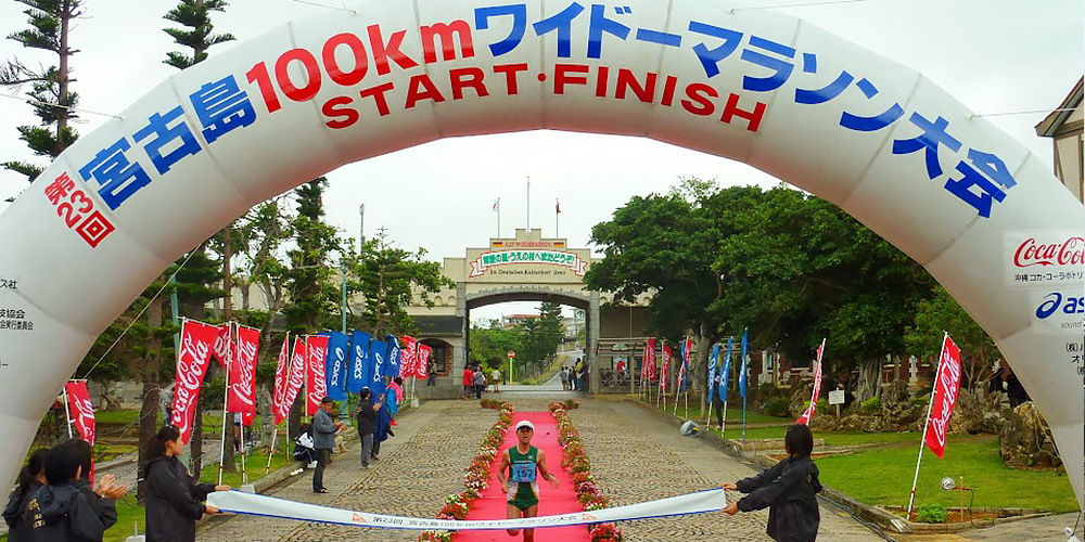 宮古島100ｋｍワイドーマラソン