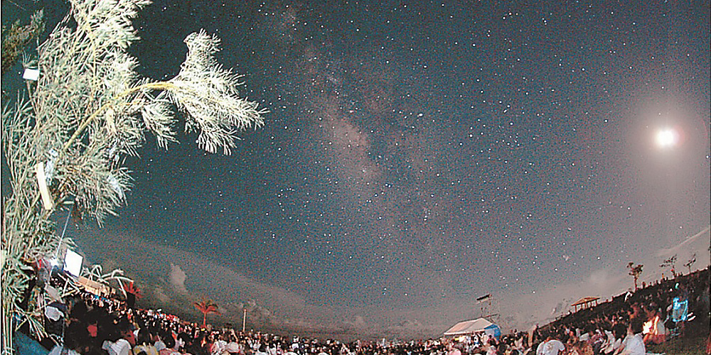 南の島の星まつり