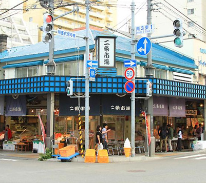 二条市場（札幌市中央区）