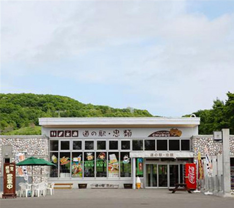 道の駅「忠類」 