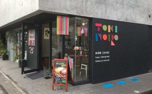 グルテンフリーのガトーショコラ