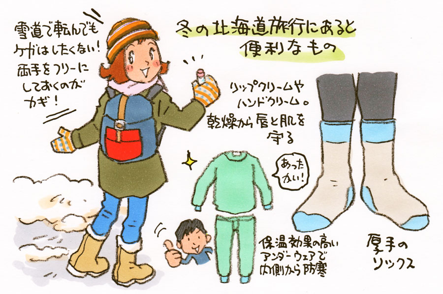 イラスト/時川真一 服装指南