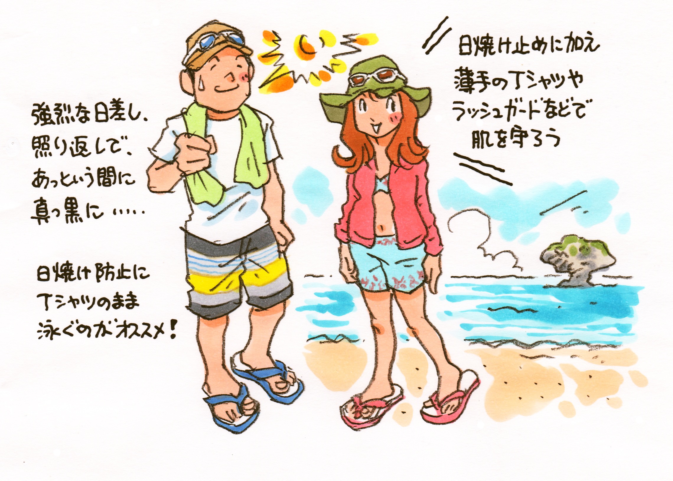 イラスト/時川真一