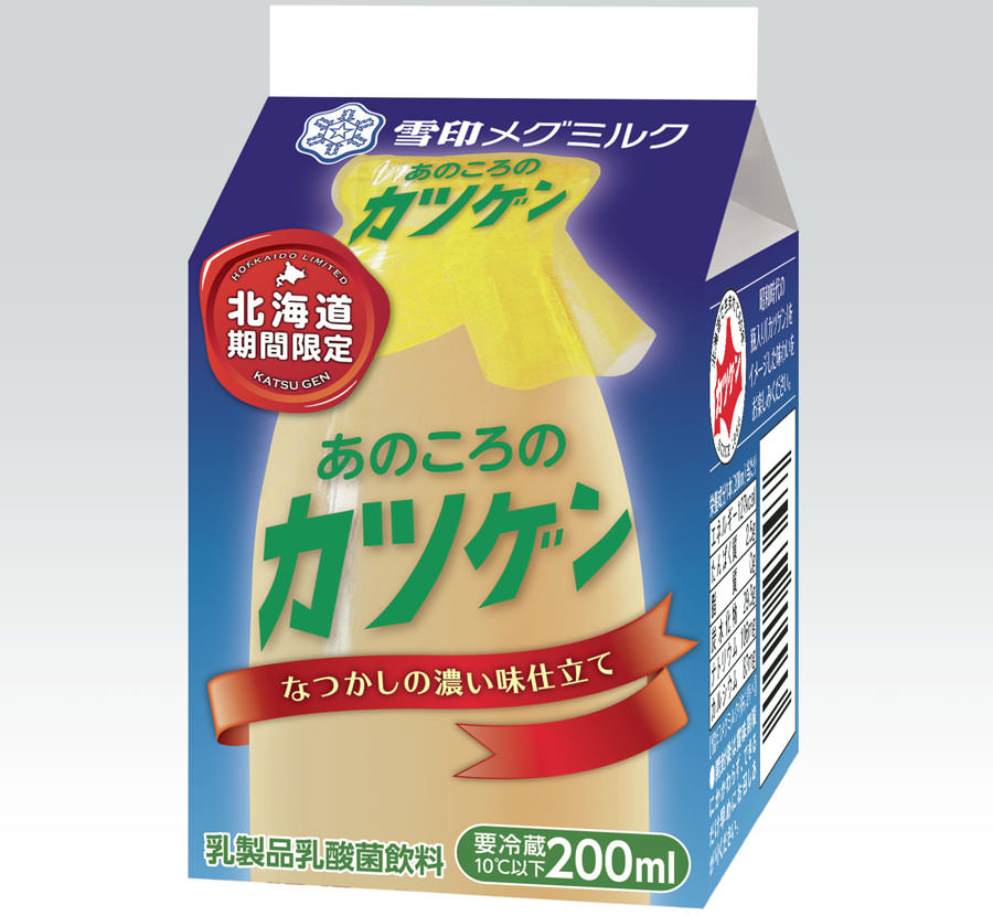 「あのころのカツゲン」は北海道内各地のコンビニ・スーパー等で買える あのころのカツゲン