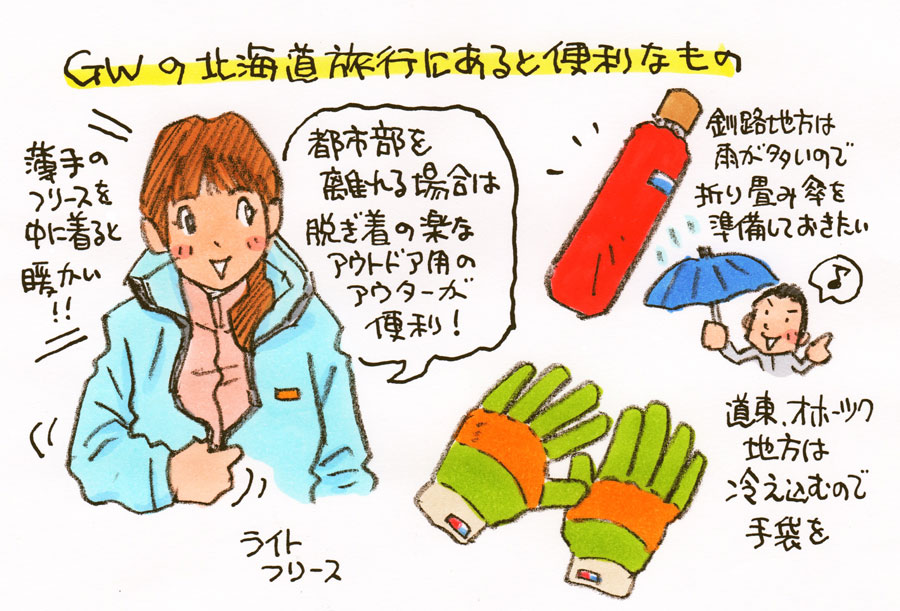 イラスト/時川真一