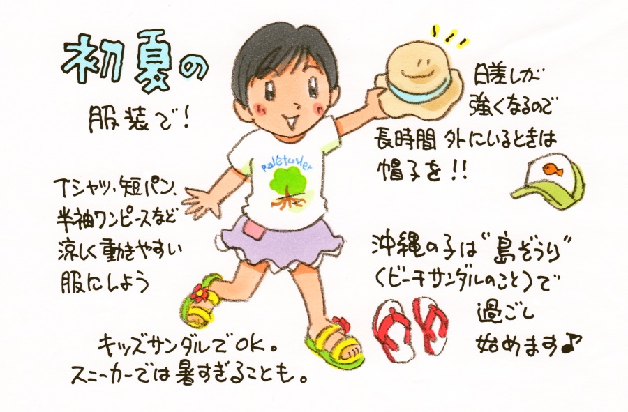 イラスト/時川真一