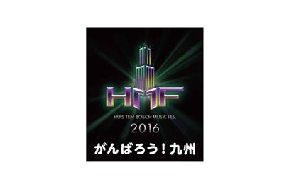 (c)ハウステンボス/J-17290