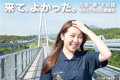 オープンから10周年、360度の大パノラマの絶景が楽しめる九