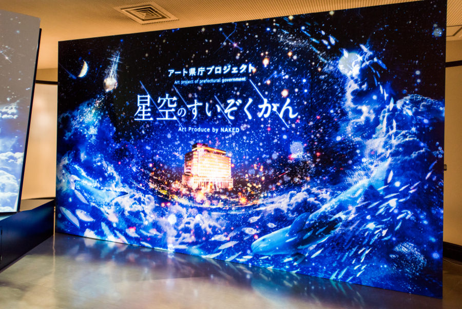 佐賀県庁展望ホールでのプロジェクションマッピング 県庁での開催は九州初となるプロジェクションマッピング