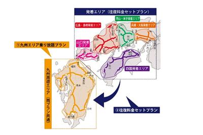 「九州観光周遊ドライブパス」