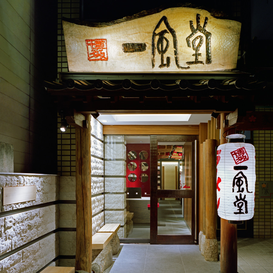 福岡の「一風堂 大名本店」