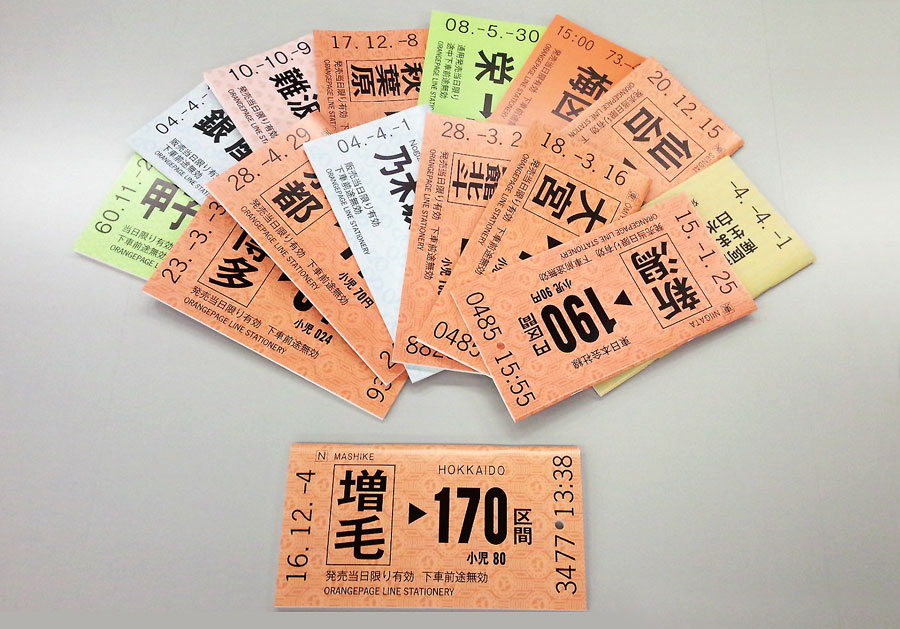 巨大な切符たちの正体はノート