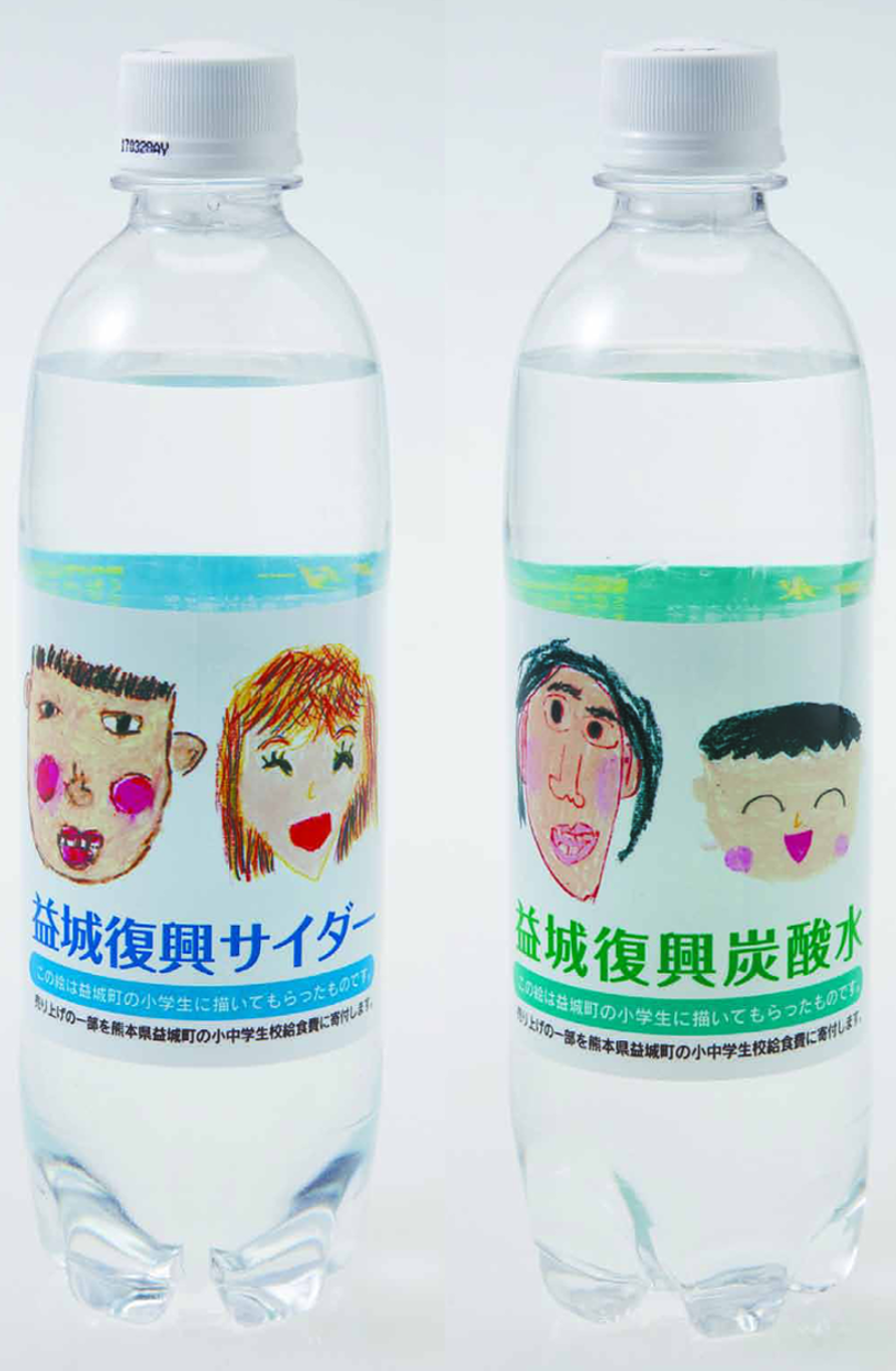 益城復興サイダー138円、益城復興炭酸水128円(税別・各500ミリリットル)
