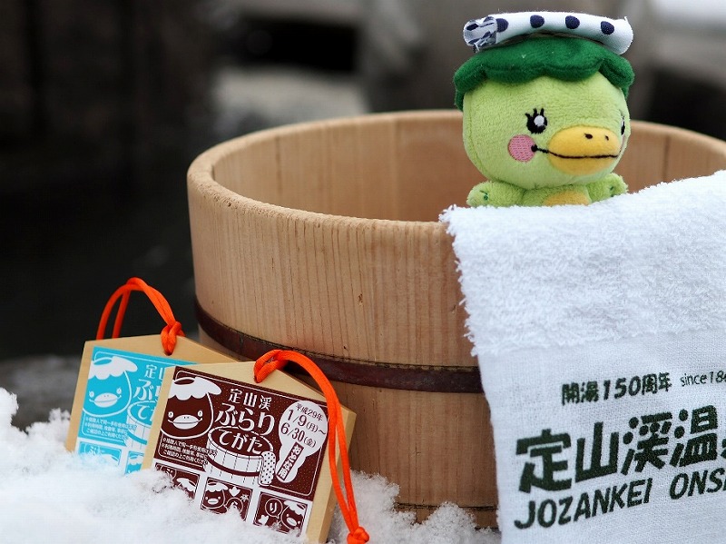 「ぶらり手形」で、お得に定山渓を満喫しよう!