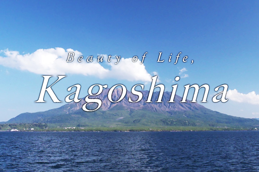 鹿児島の多彩な魅力がわかる動画「Beauty of Life,Kagoshima」 鹿児島の多彩な魅力がわかる動画「Beauty of Life