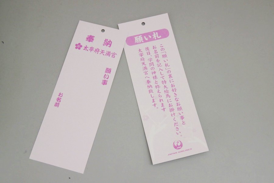 日本航空の願いを書く札