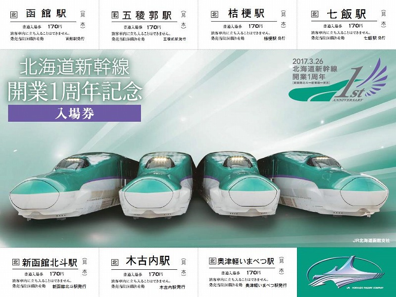 写真提供:JR北海道(画像はイメージ)