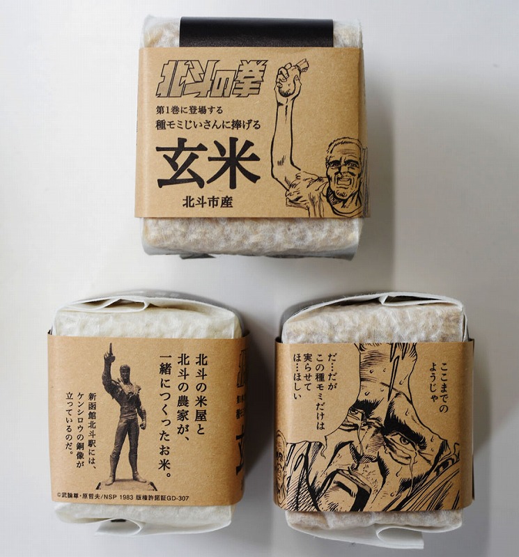 第1巻にしか登場しないキャラクターであるにも関わらず白羽の矢が立った「種モミじいさん」のパッケージは、インパクトも大きい