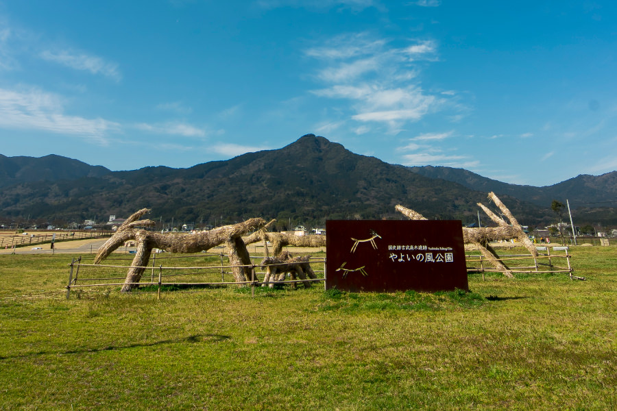 弥生時代の息吹きを感じられる「やよいの風公園」 弥生時代の息吹きを感じられる「やよいの風公園」