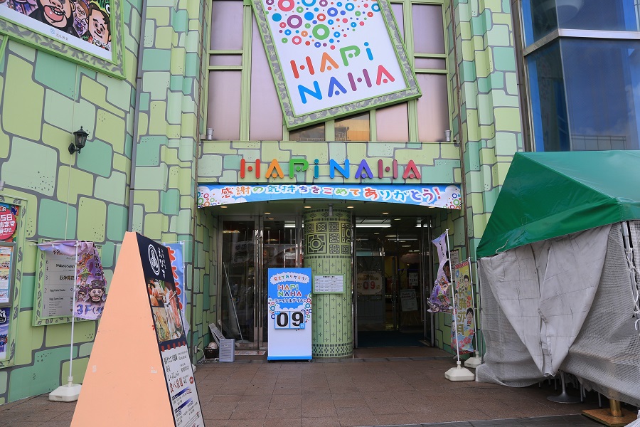 閉店前のHAPINAHA正面入り口の様子