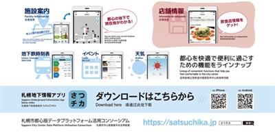 チカホ
