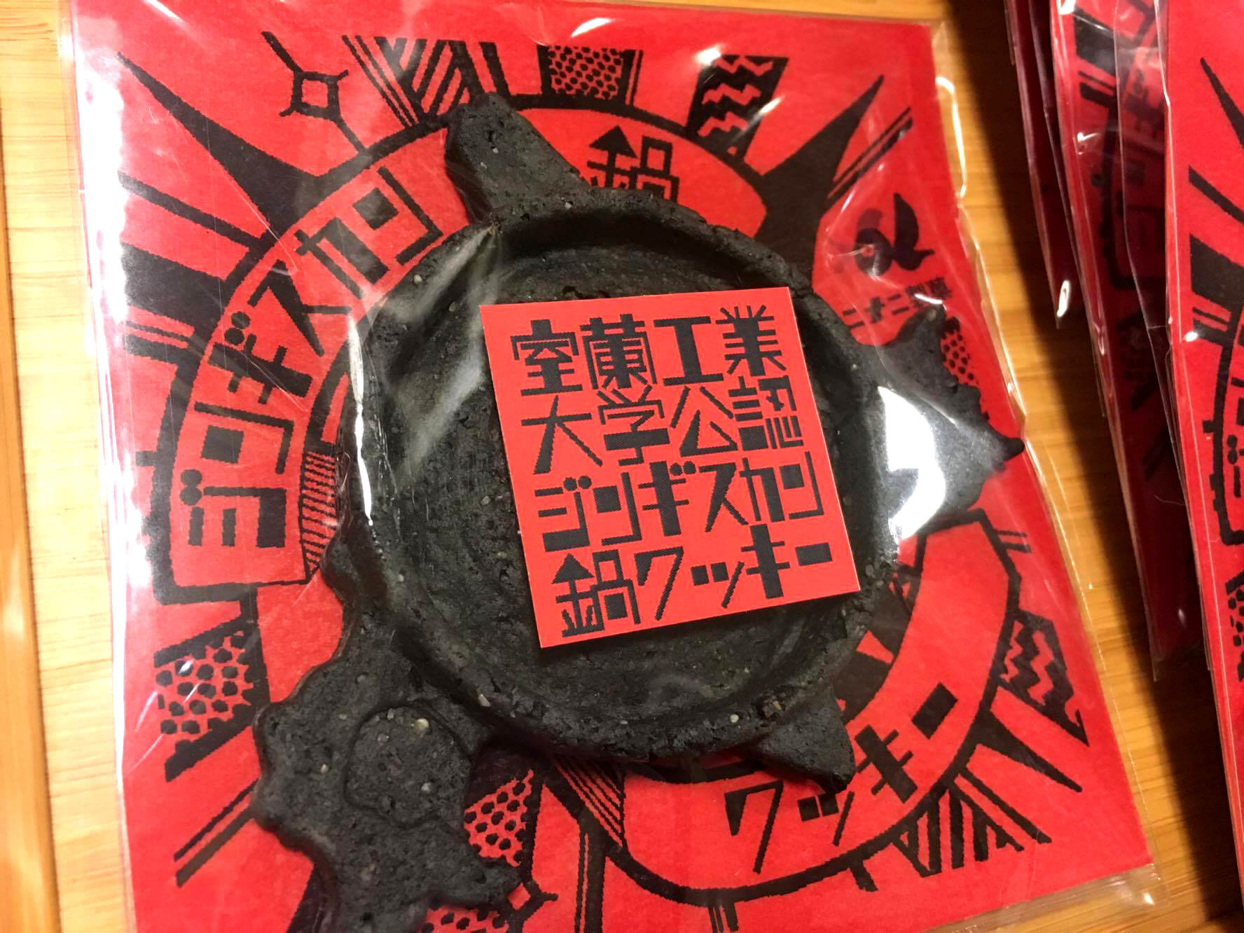 ジンギスカン鍋クッキー