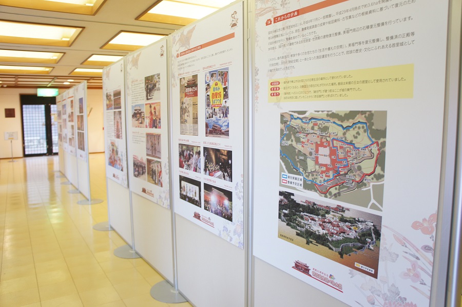 首里城公園開園25周年のあゆみパネル展