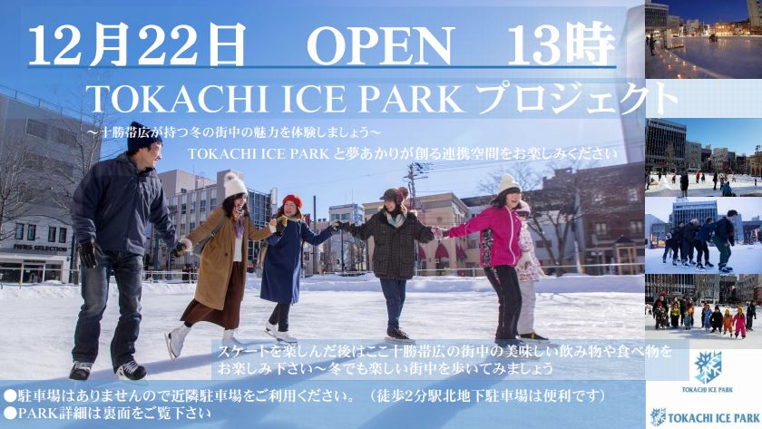 TOKACHI ICE PARK