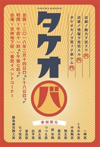 ▲武雄の魅力をもっと知ってみませんか？