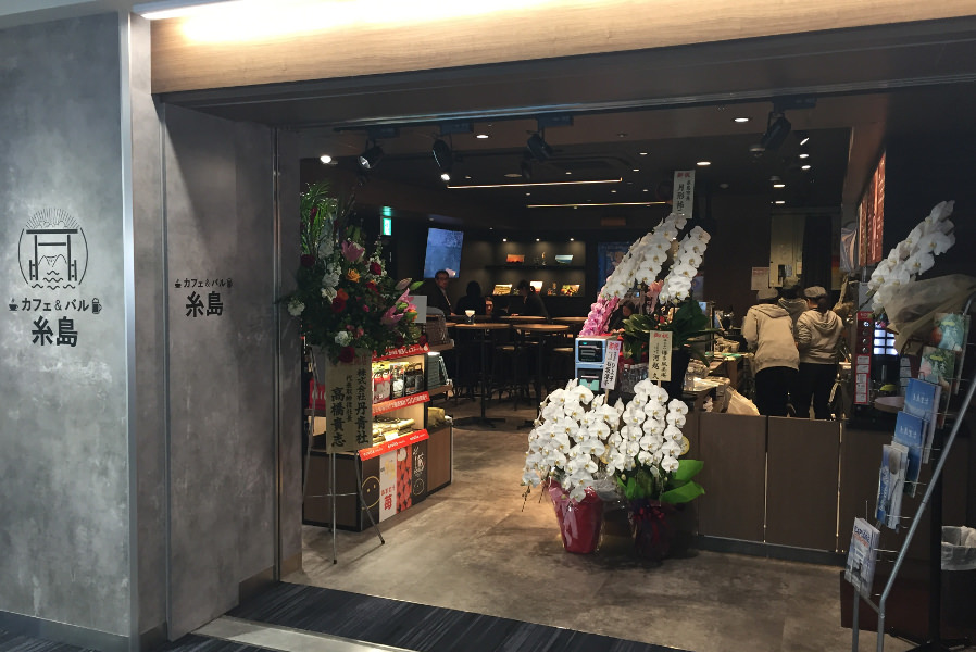 ▲TVモニターでニュースやスポーツを観ながらくつろげる「ANA FESTA カフェ&バル糸島」 ANA FESTA カフェ&バル糸島