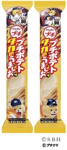 ▲福岡ソフトバンクホークスとコラボした「プチポテトタカのうま