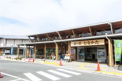 道の駅むなかた観光物産館の横にオープン