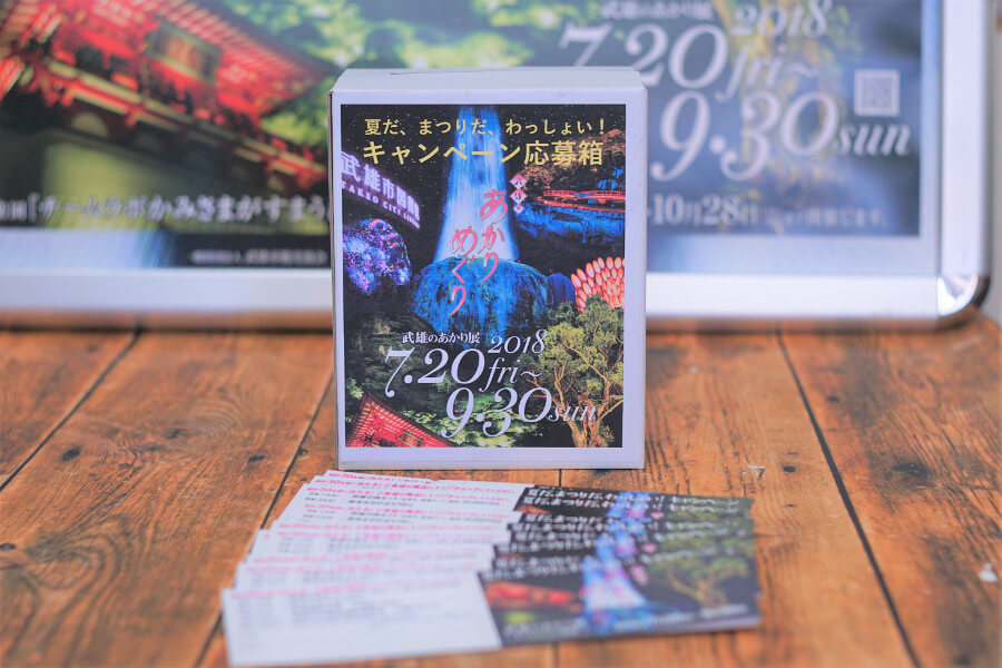 ▲応募はこの箱が目印! ▲応募はこの箱が目印!