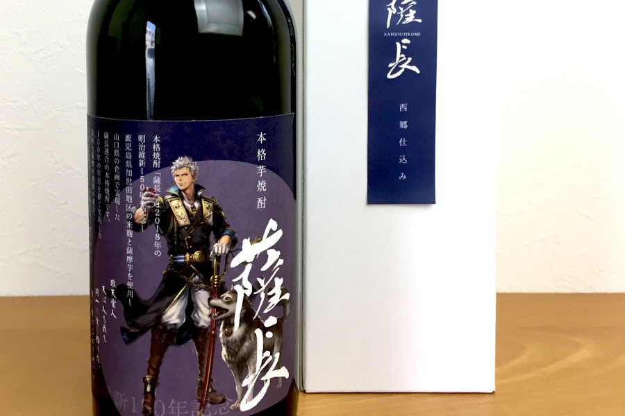 ▲西郷仕込は味わい深く仕上がっています ▲西郷仕込は味わい深く仕上がっています