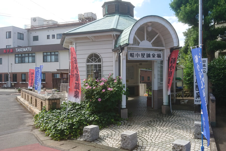 ▲天然高濃度含鉄炭酸水(単純炭酸水)が豊富に湧き出している「船小屋鉱泉場」 天然高濃度含鉄炭酸水(単純炭酸水)が豊富に湧き出している「船