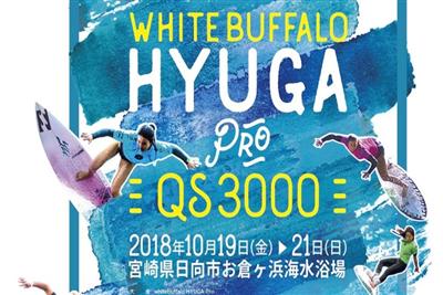 ▲ワールドサーフリーグ女子世界戦！宮崎県日向市で開催！