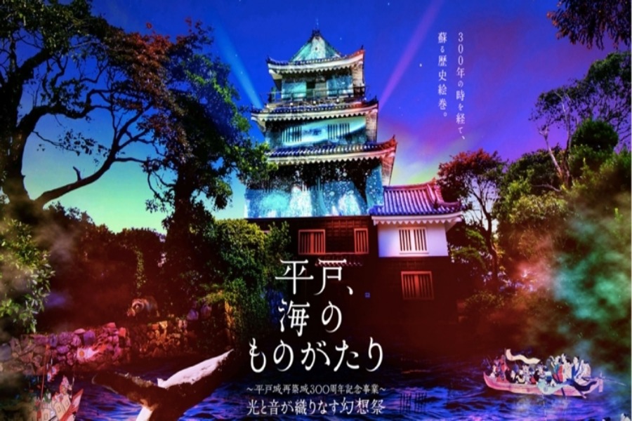 ▲最新テクノロジーで幻想的な歴史絵巻を演出 最新テクノロジーで幻想的な歴史絵巻を演出