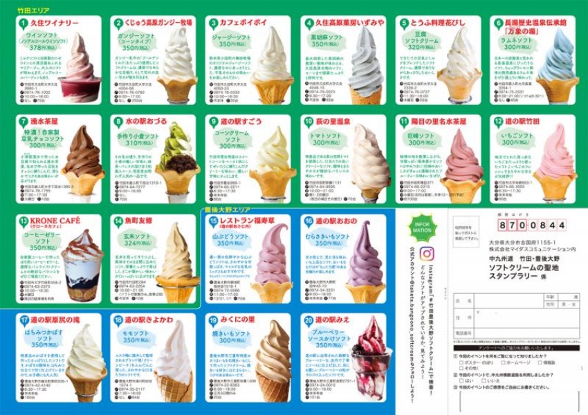 旬のフルーツや野菜を使った個性的なソフトクリームがいっぱい！
