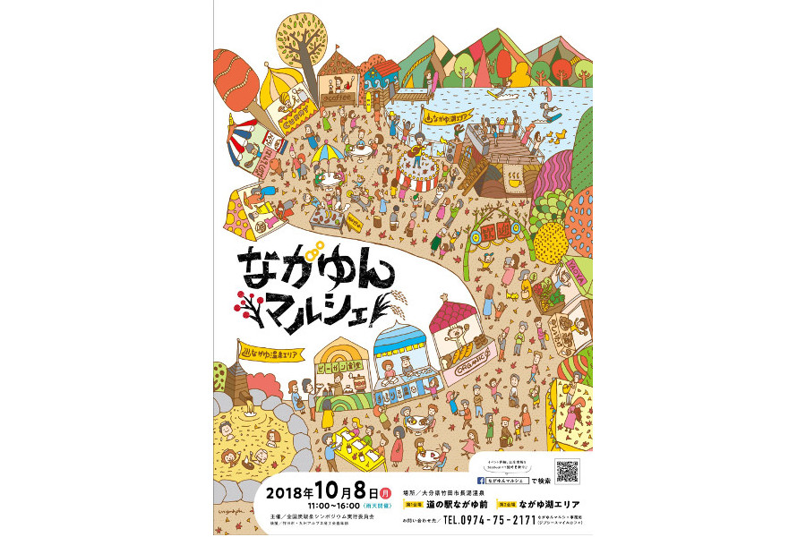 長湯の魅力がいっぱい詰まってます